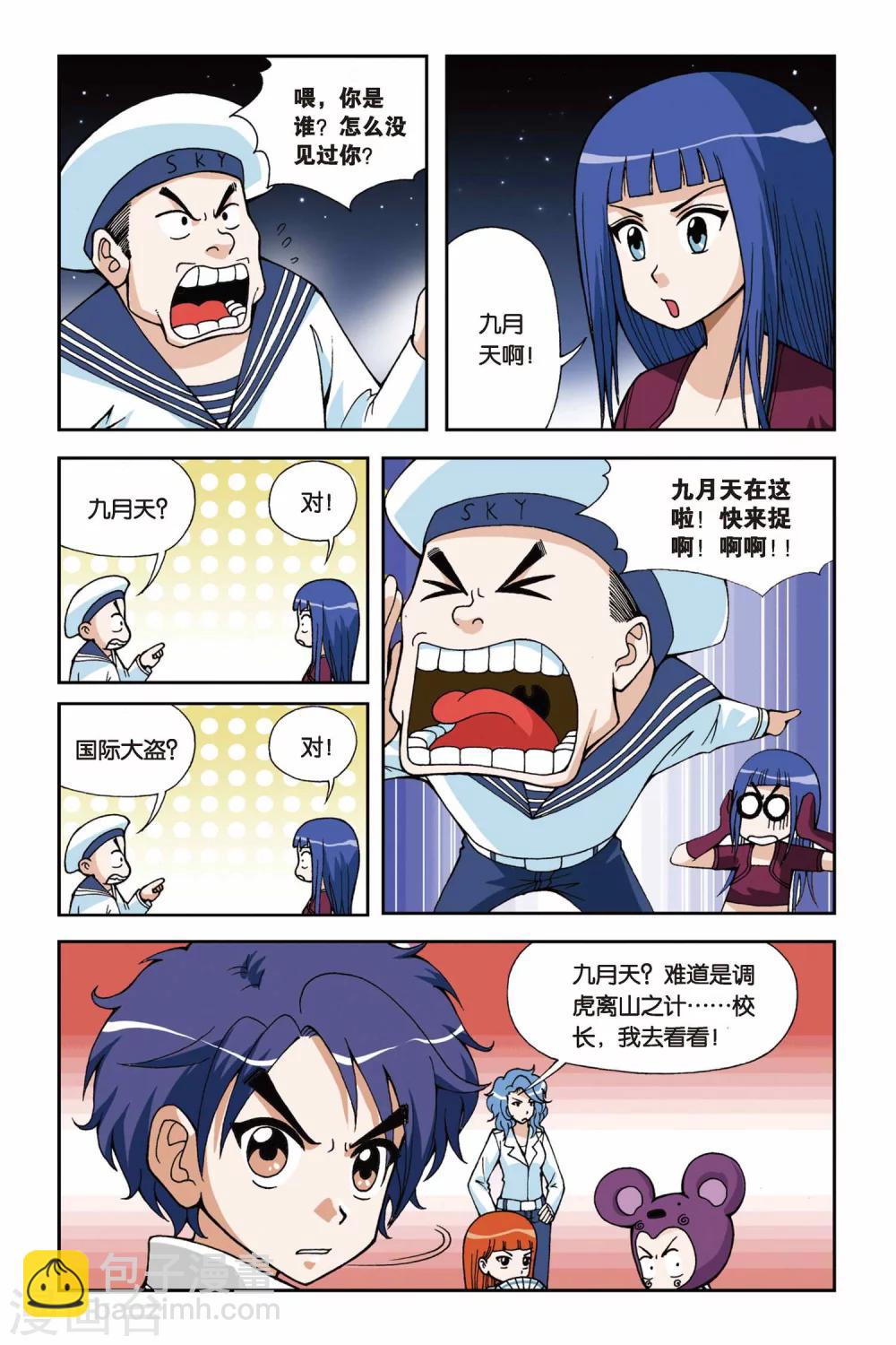 第021话 驭水之神-第21话