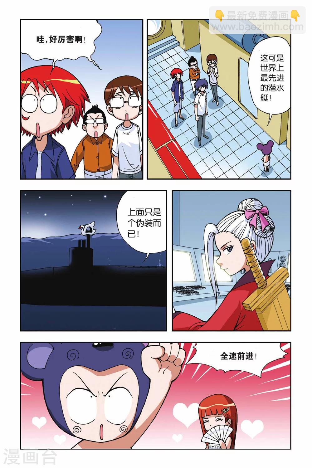 第021话 驭水之神-第21话