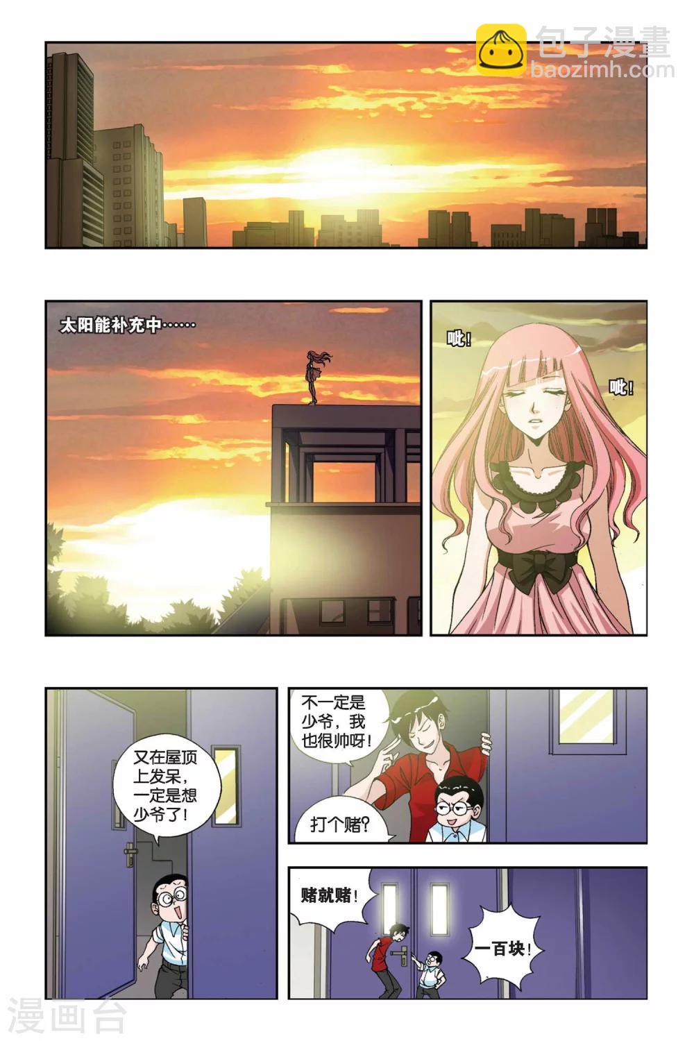 第201话 天地浩劫-第201话