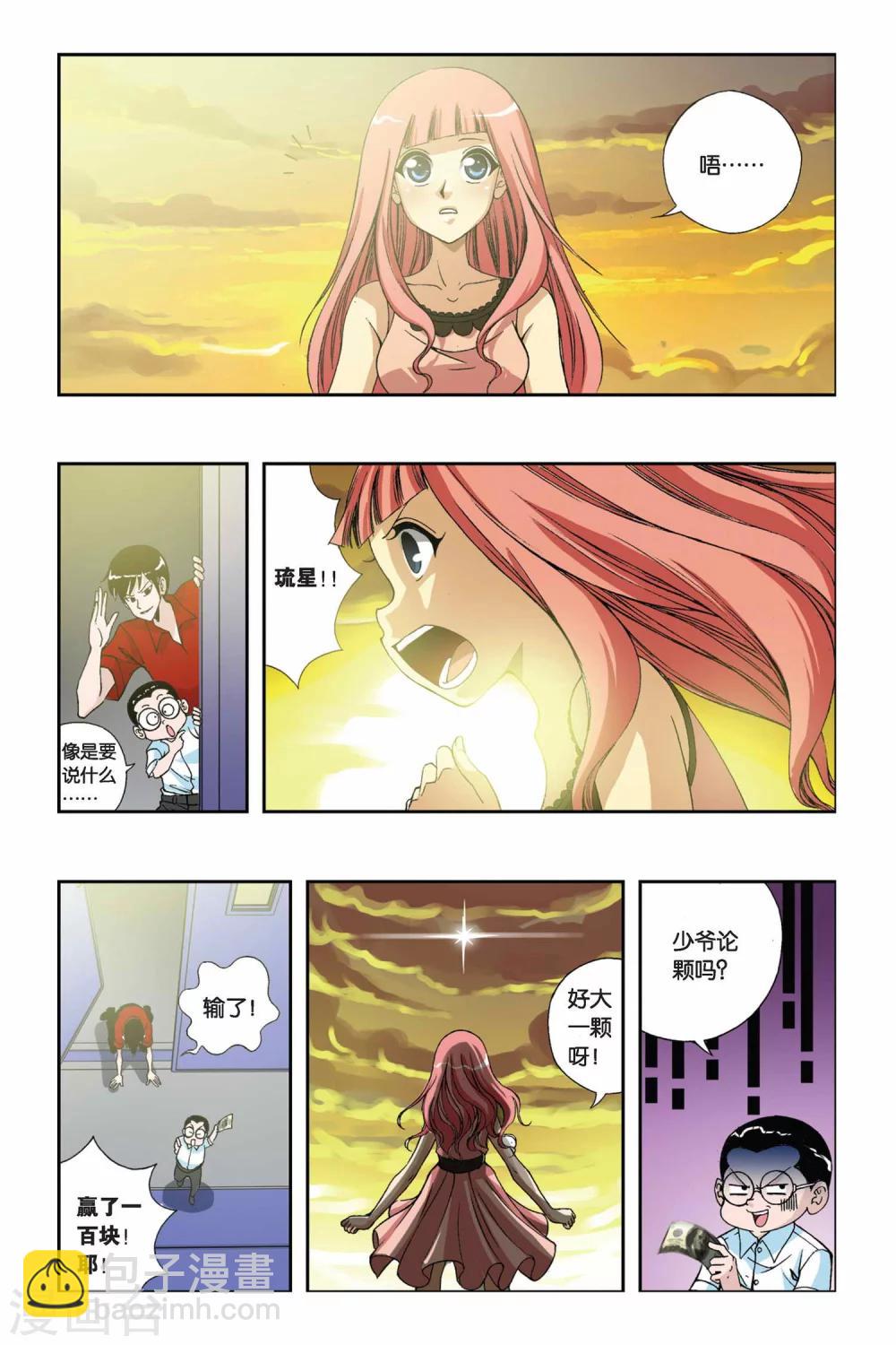 第201话 天地浩劫-第201话