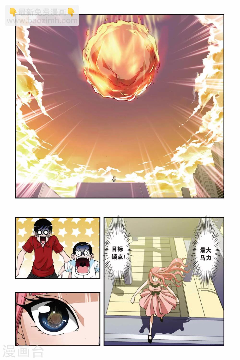 第201话 天地浩劫-第201话