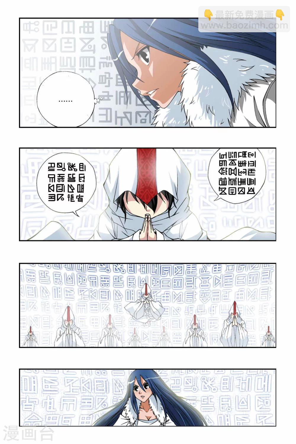 第201话 天地浩劫-第201话