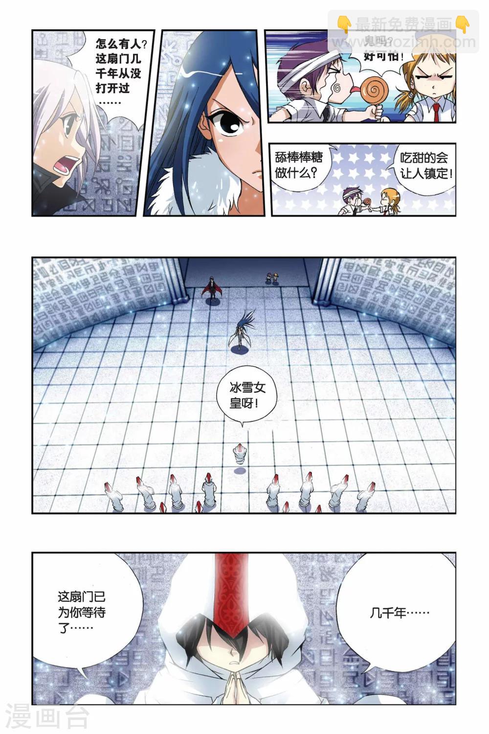 第201话 天地浩劫-第201话