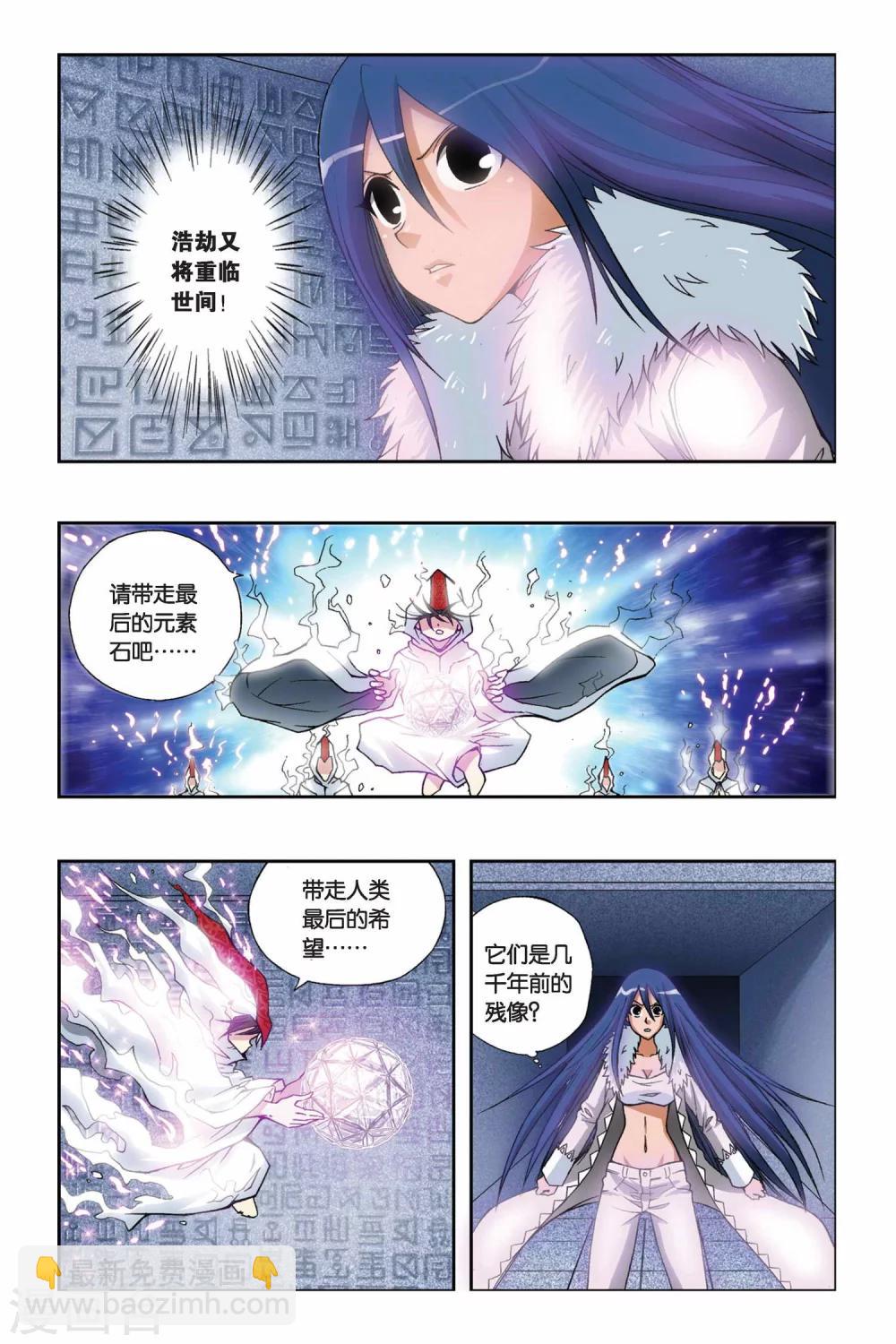 第201话 天地浩劫-第201话