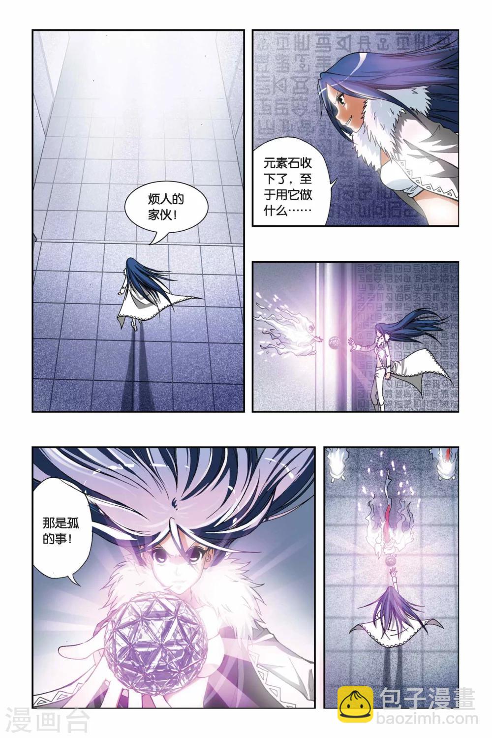 第201话 天地浩劫-第201话