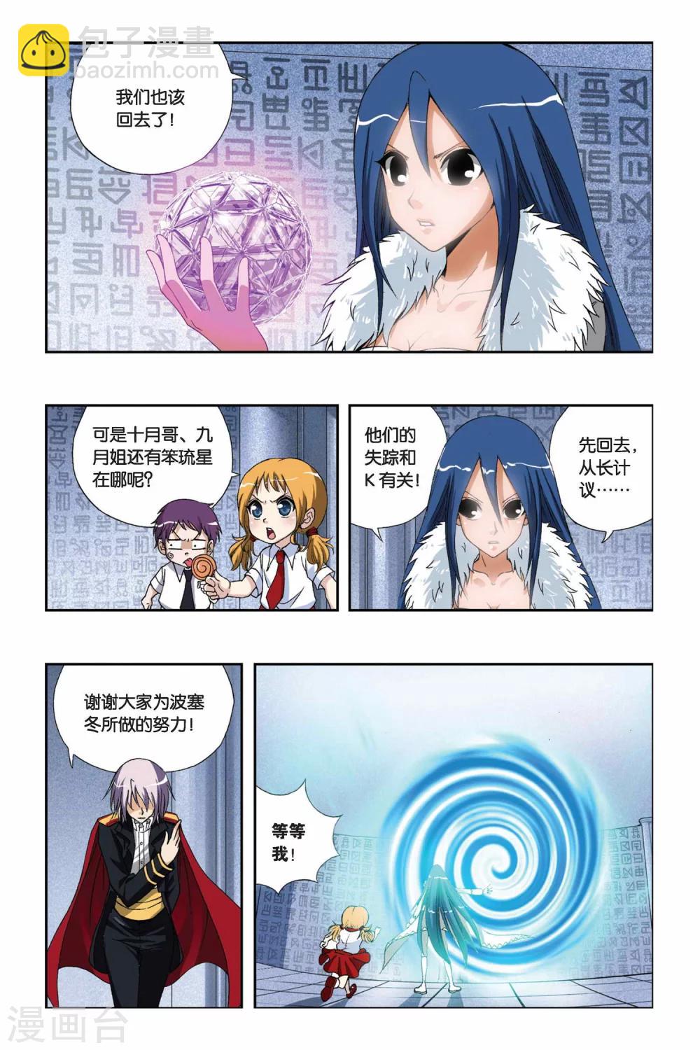 第201话 天地浩劫-第201话