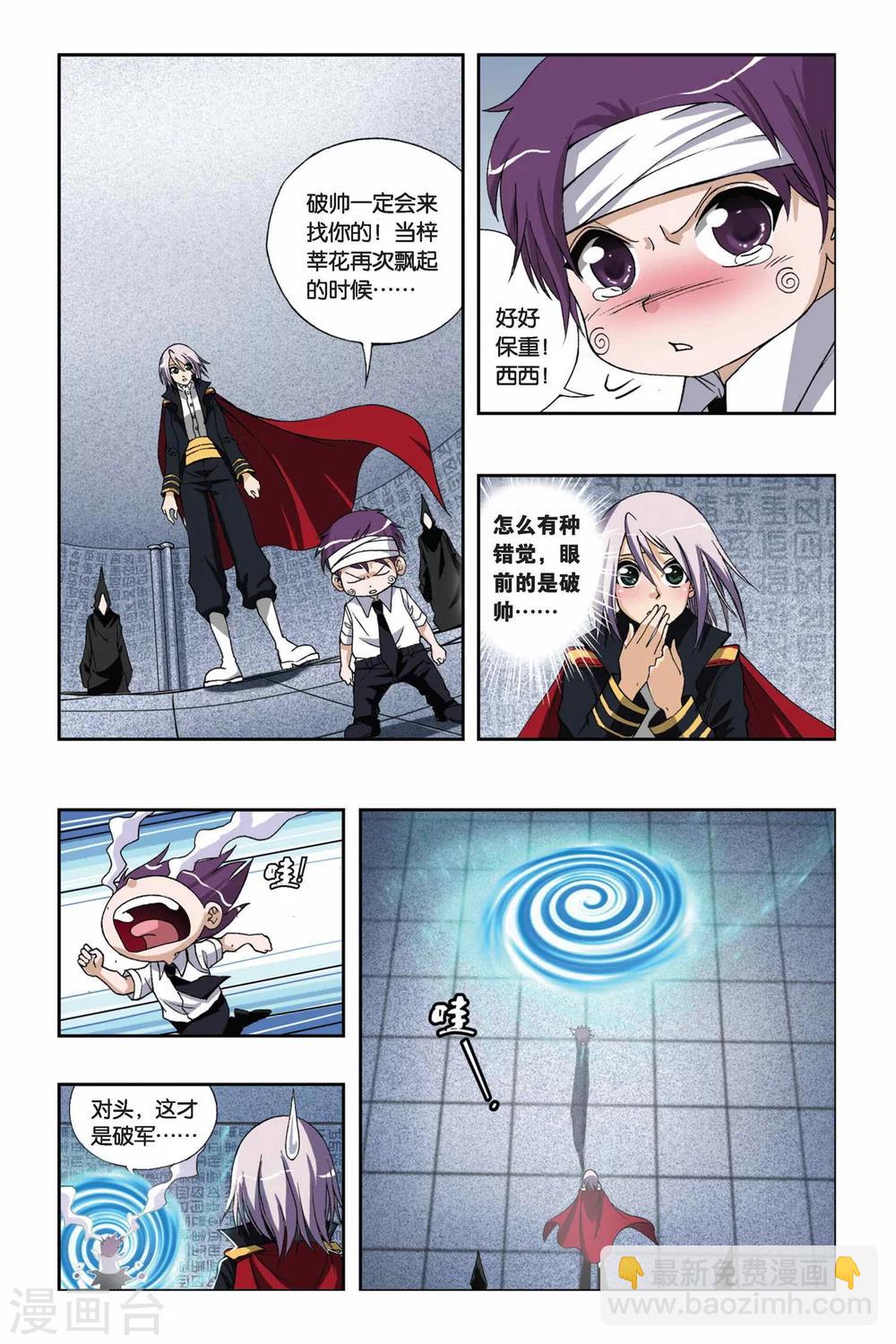 第201话 天地浩劫-第201话