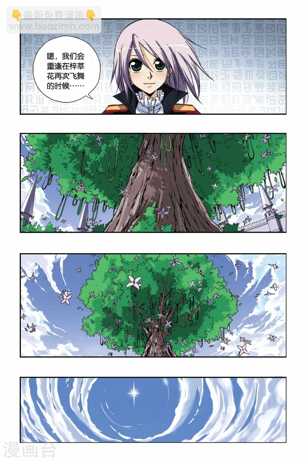 第201话 天地浩劫-第201话