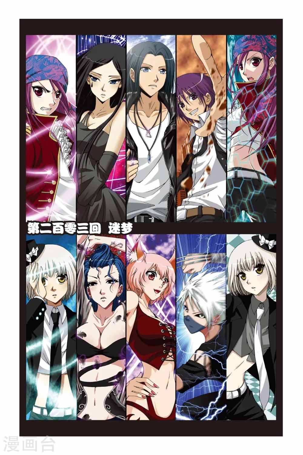 第203话 迷梦-第203话