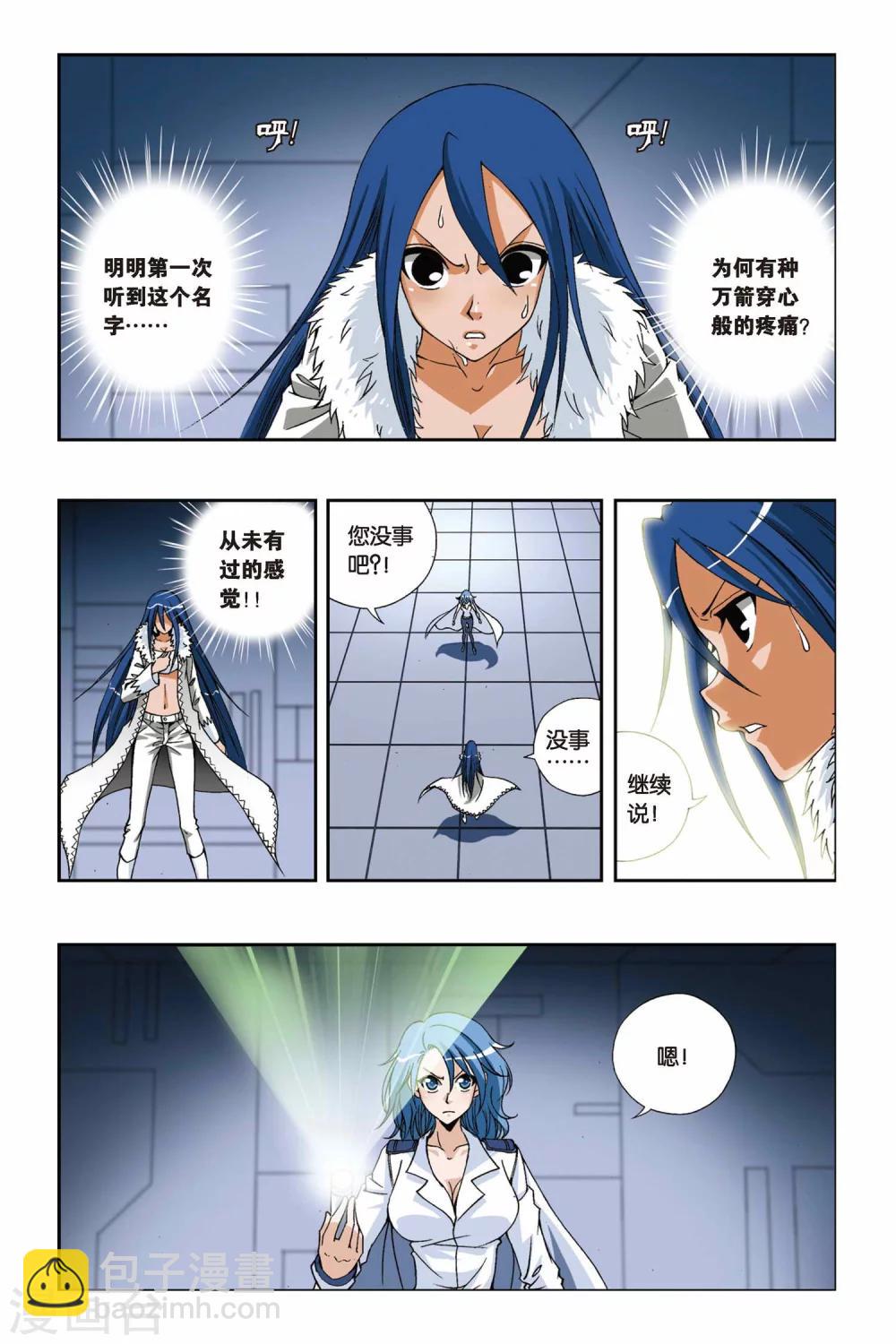 第203话 迷梦-第203话