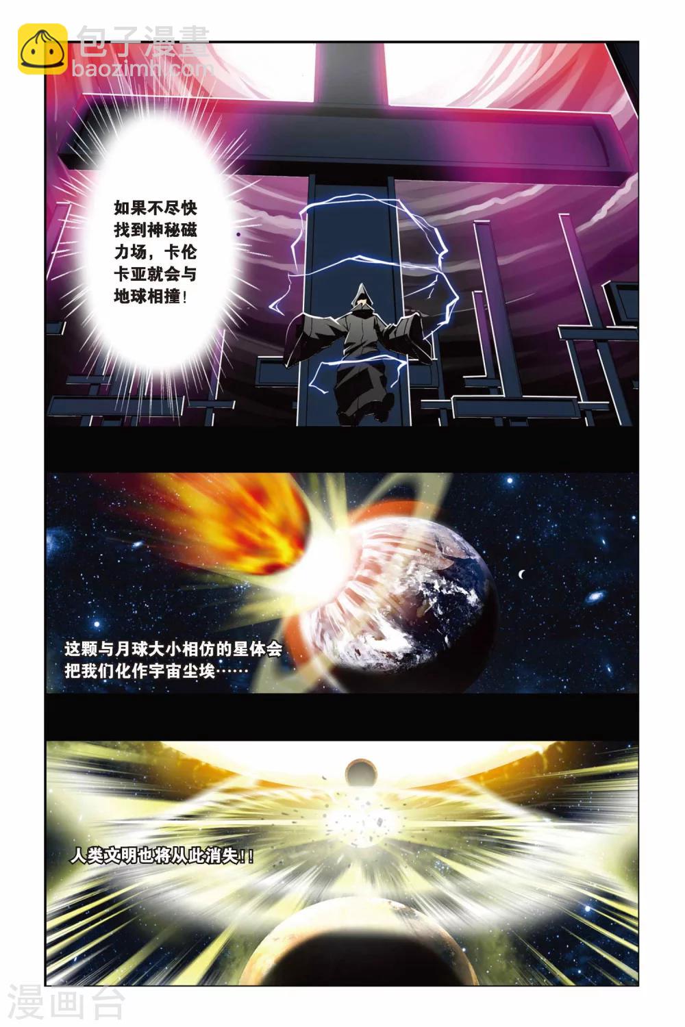 第203话 迷梦-第203话