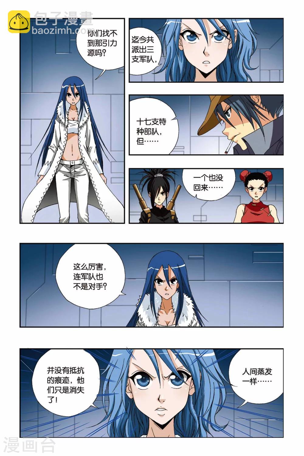 第203话 迷梦-第203话