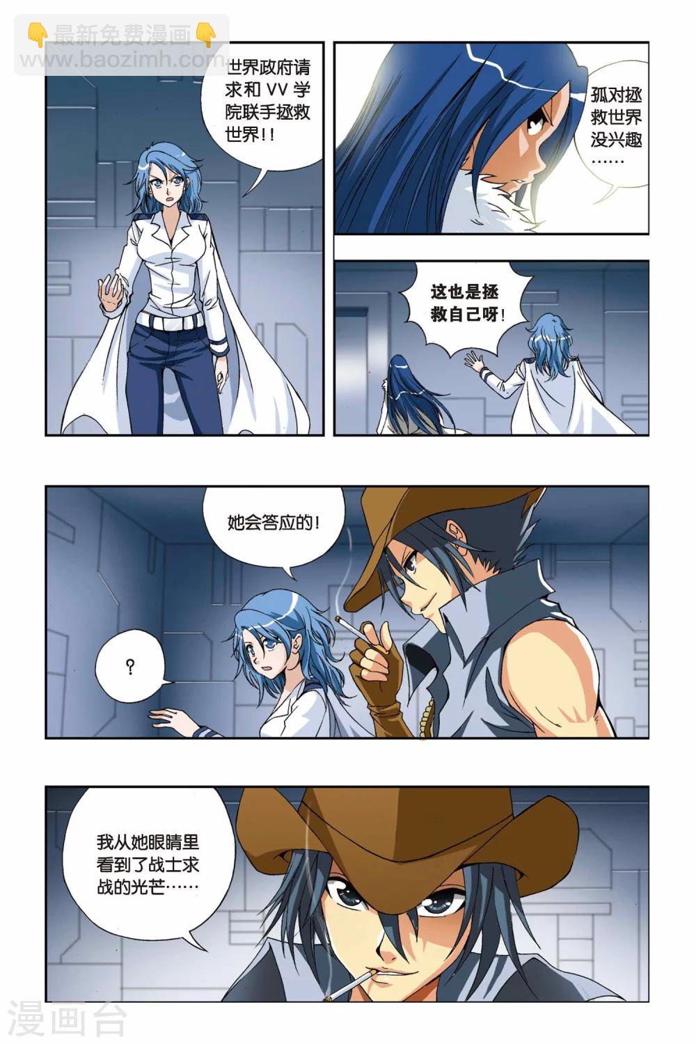 第203话 迷梦-第203话