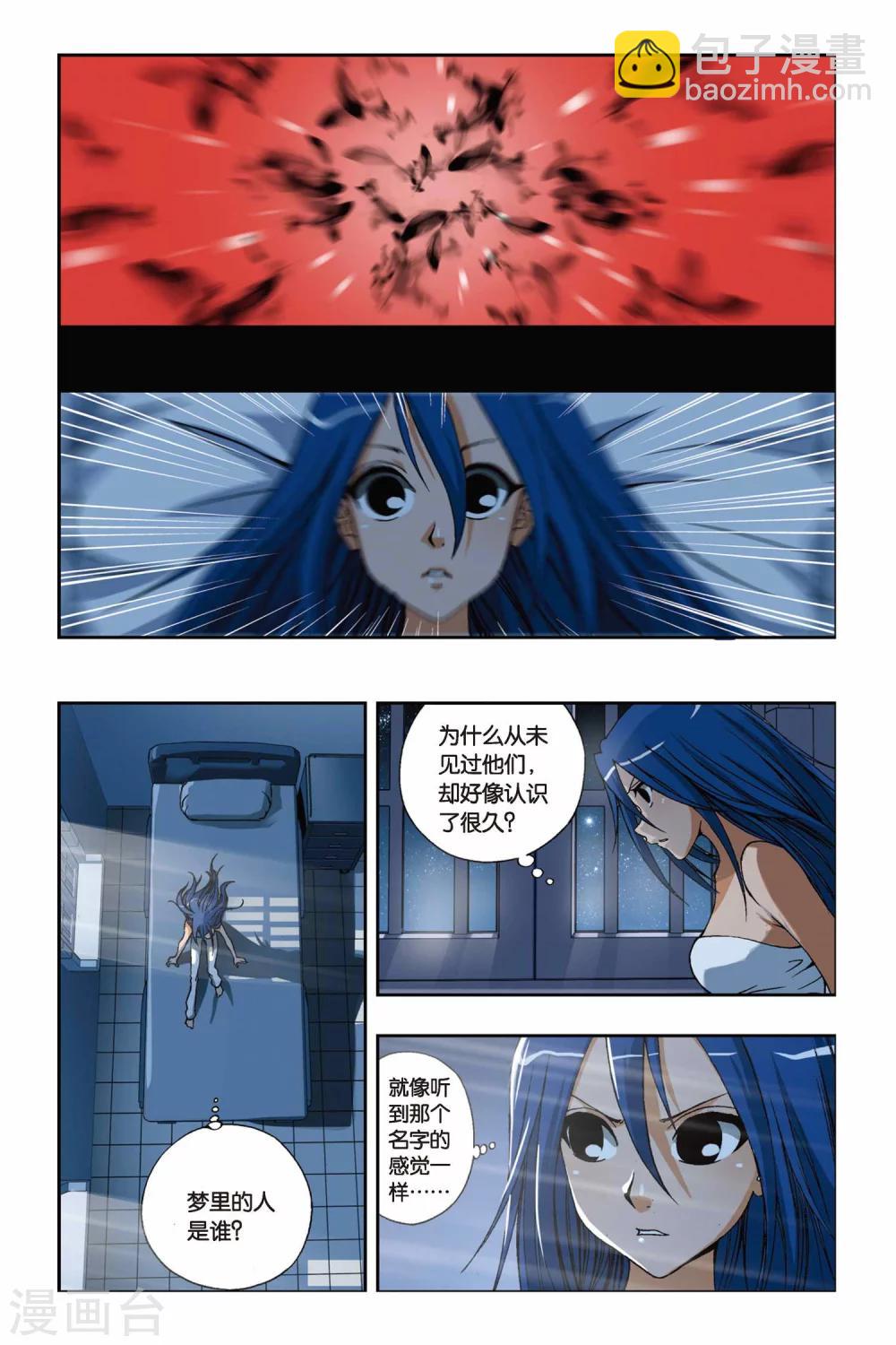 第203话 迷梦-第203话