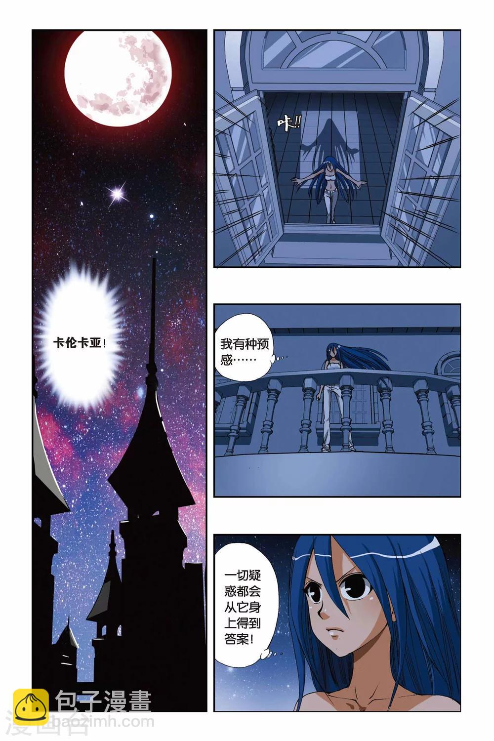 第203话 迷梦-第203话