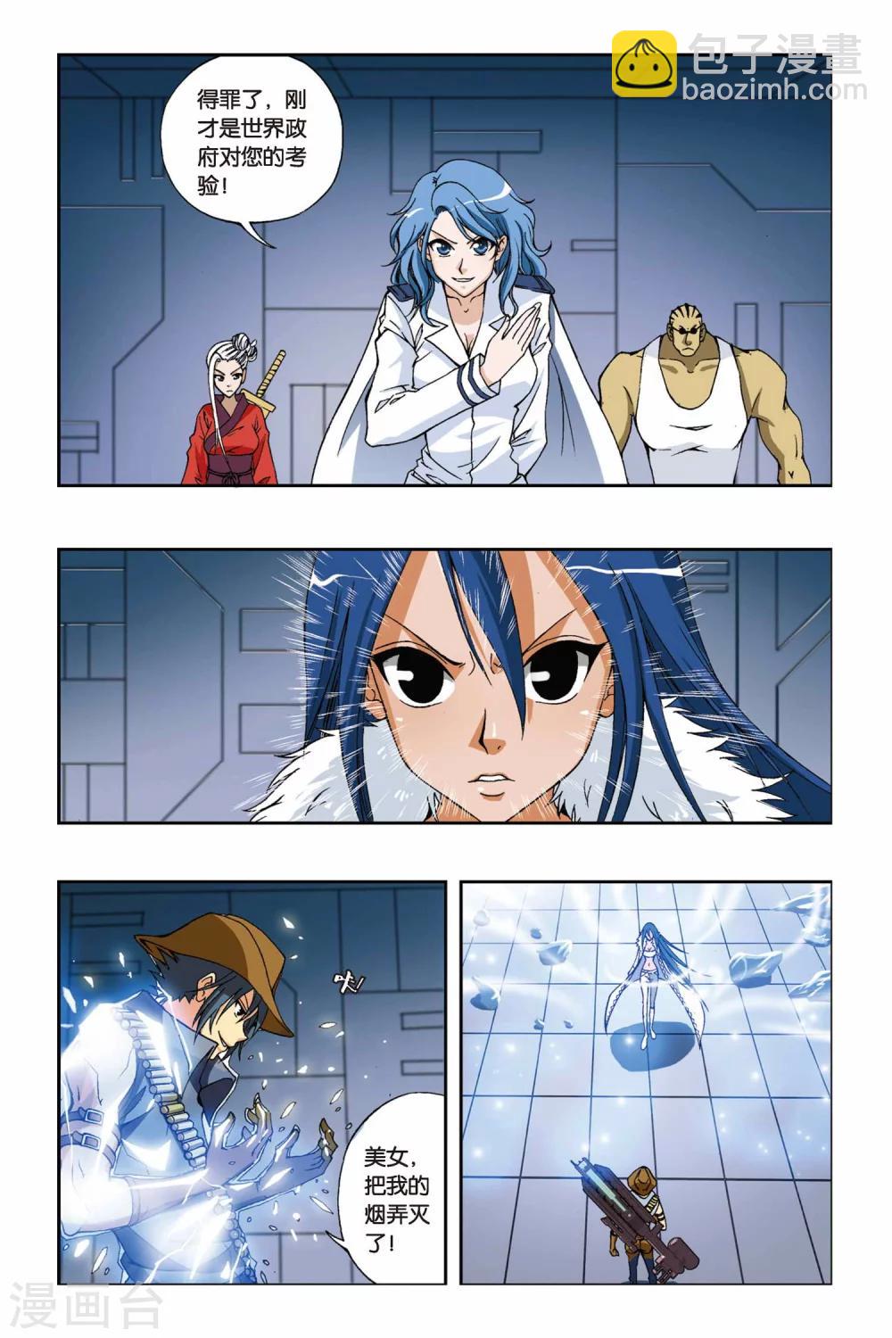 第203话 迷梦-第203话