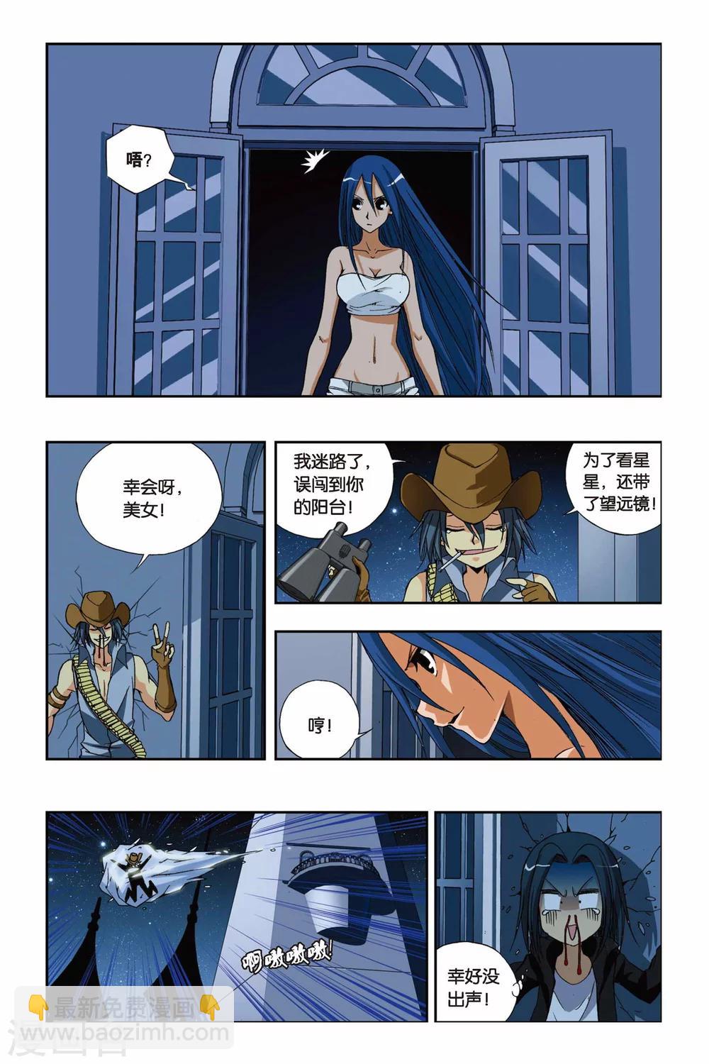 第203话 迷梦-第203话