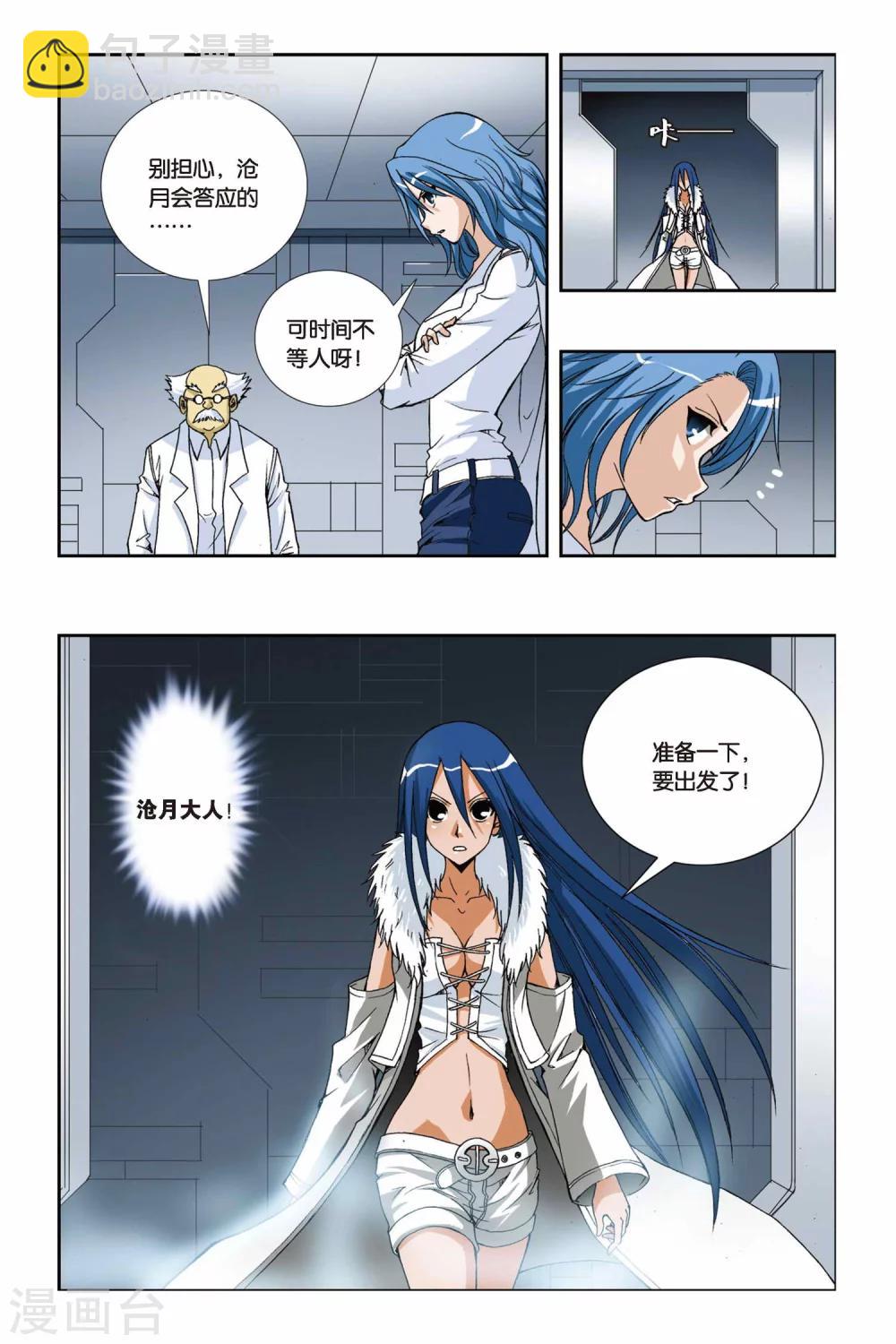 第203话 迷梦-第203话