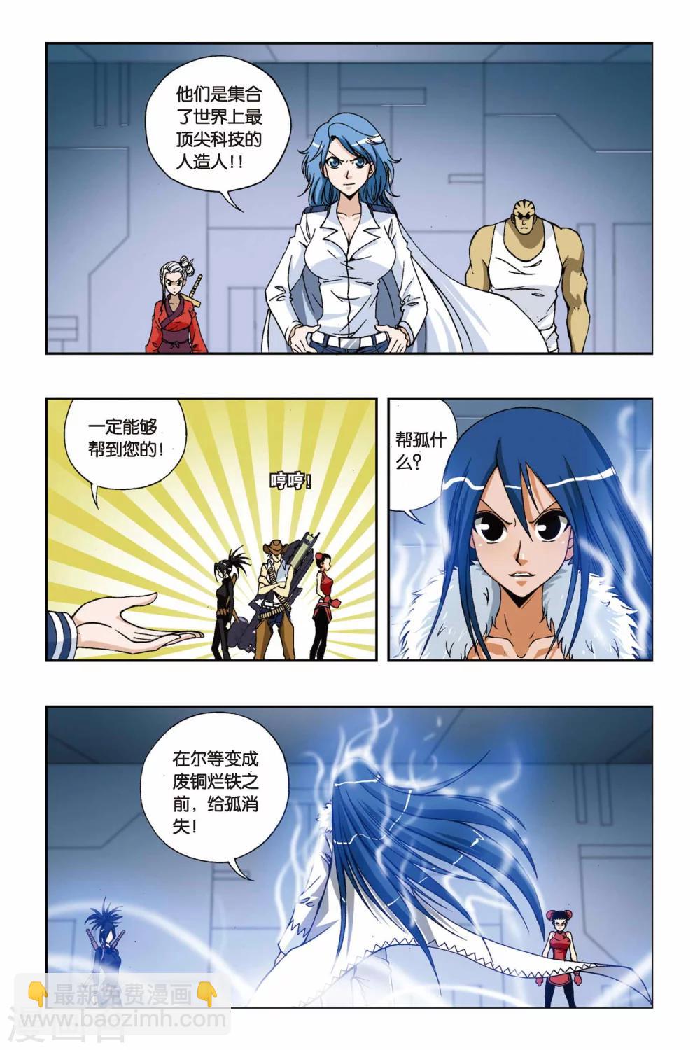 第203话 迷梦-第203话