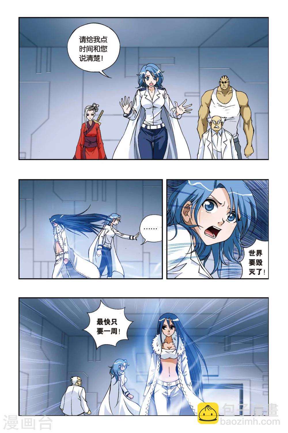 第203话 迷梦-第203话