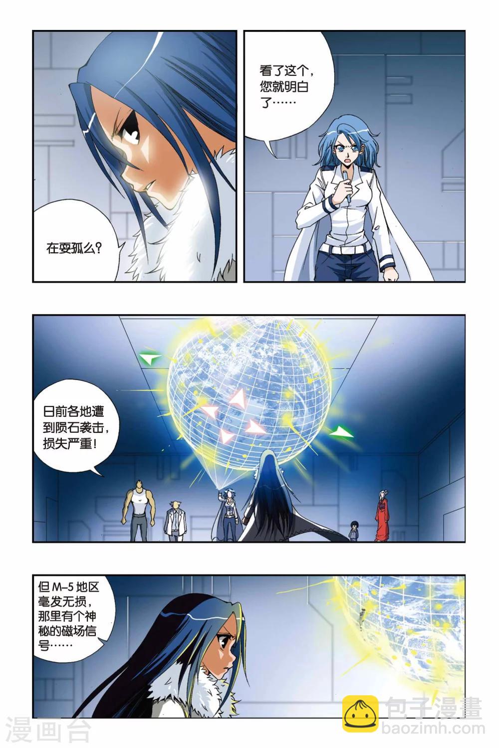 第203话 迷梦-第203话