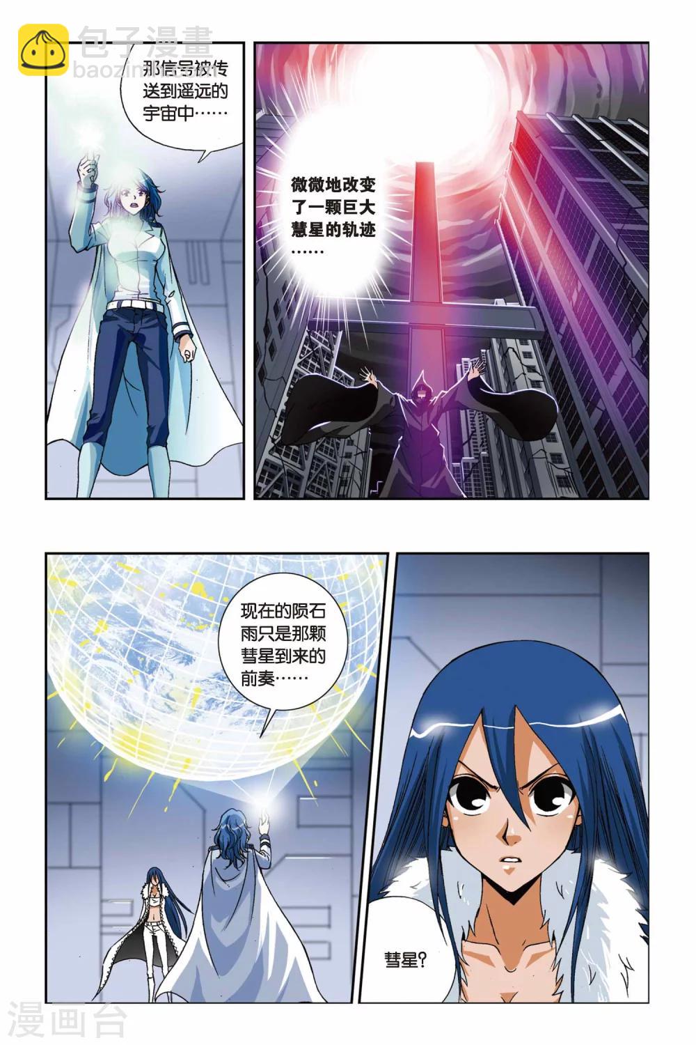 第203话 迷梦-第203话