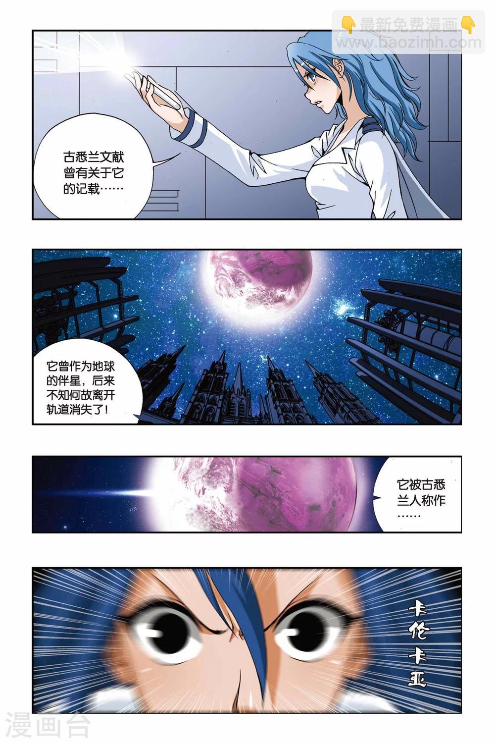 第203话 迷梦-第203话