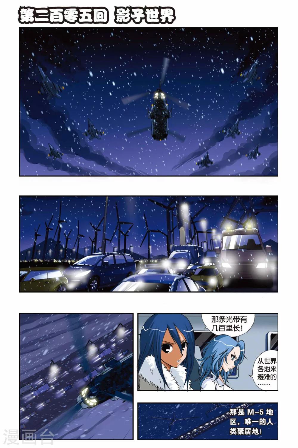 第205话 影子世界-第205话