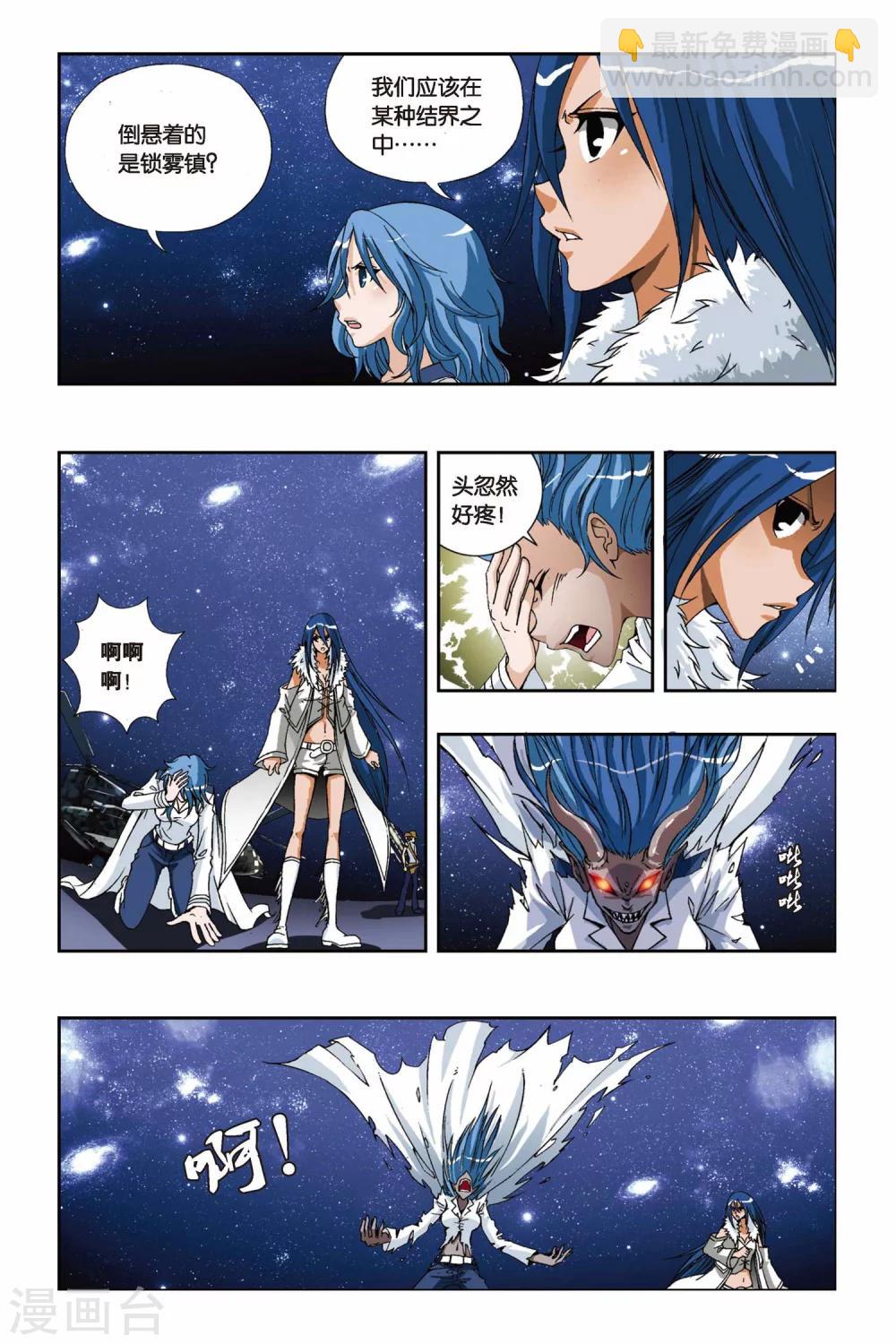第205话 影子世界-第205话