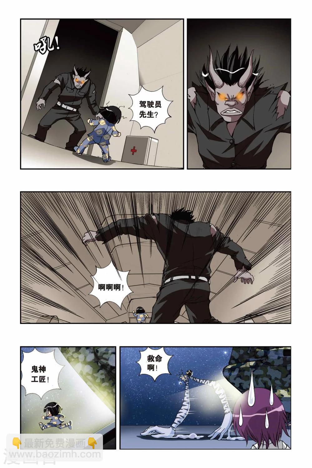 第205话 影子世界-第205话