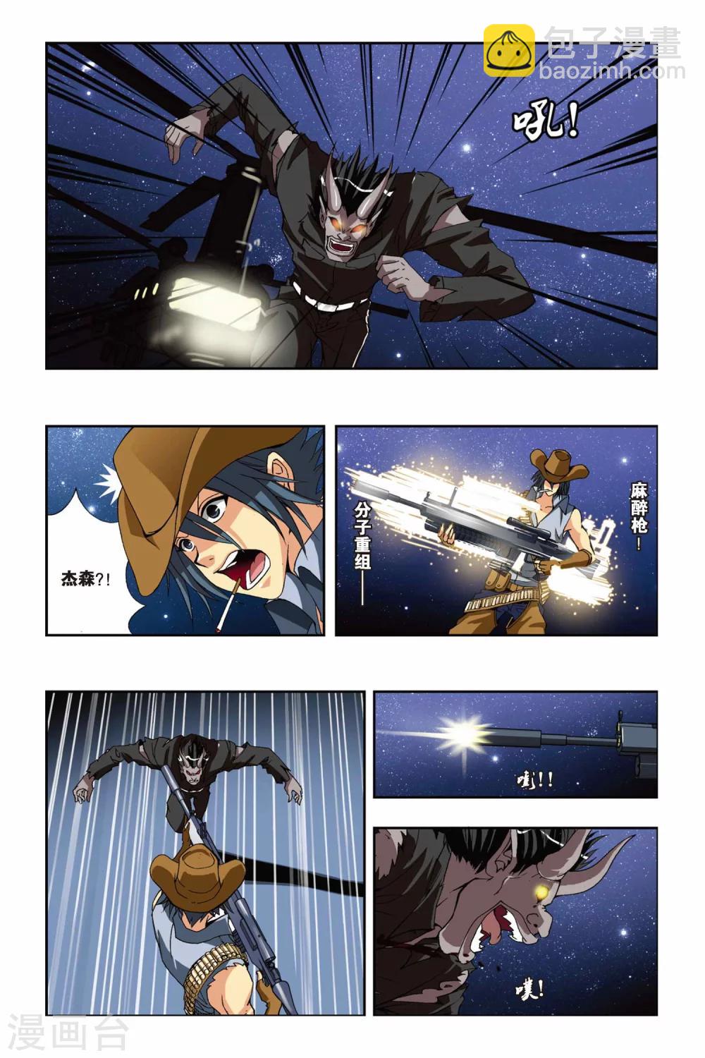 第205话 影子世界-第205话