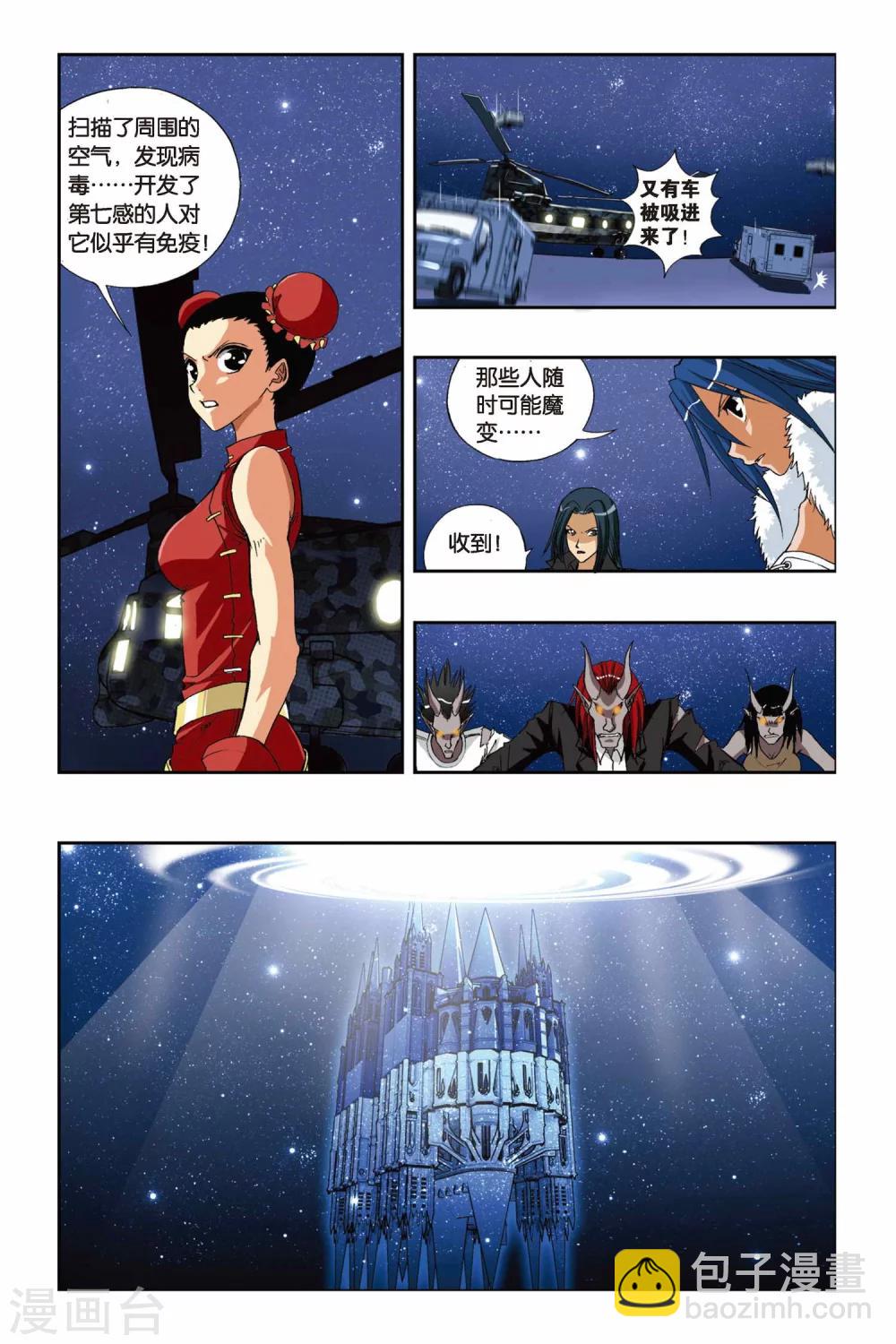 第205话 影子世界-第205话