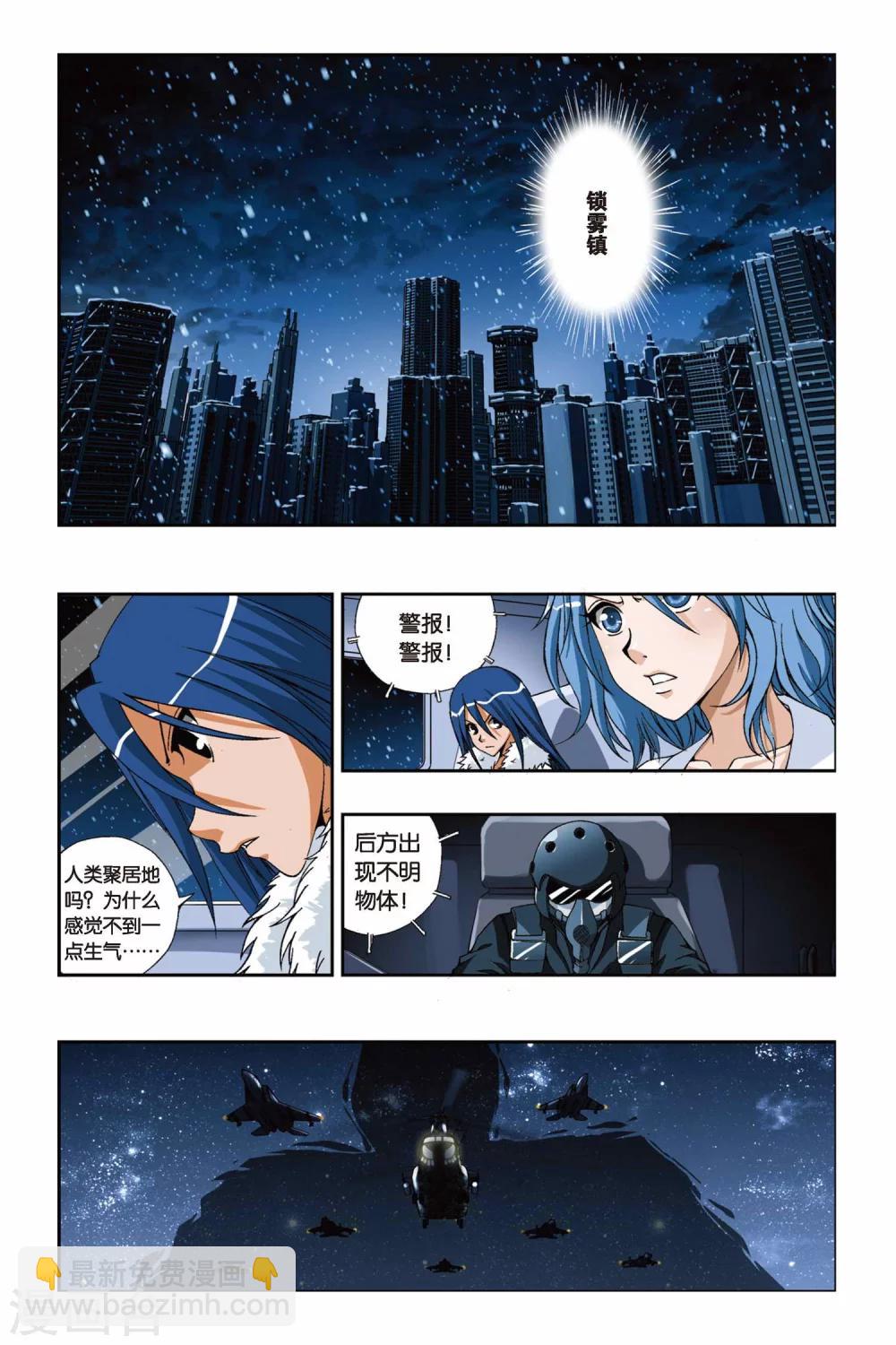 第205话 影子世界-第205话