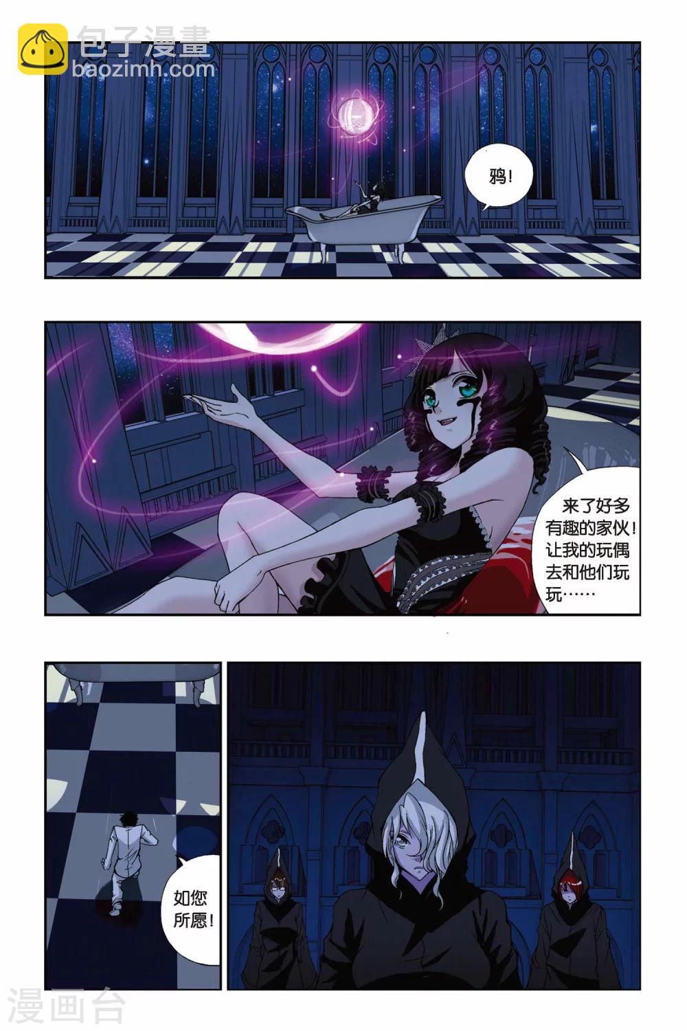 第205话 影子世界-第205话