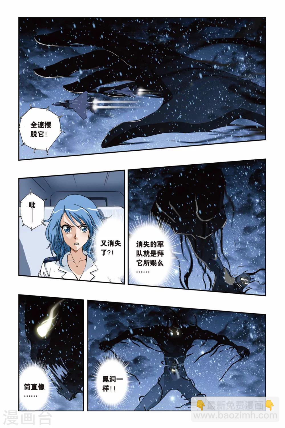 第205话 影子世界-第205话