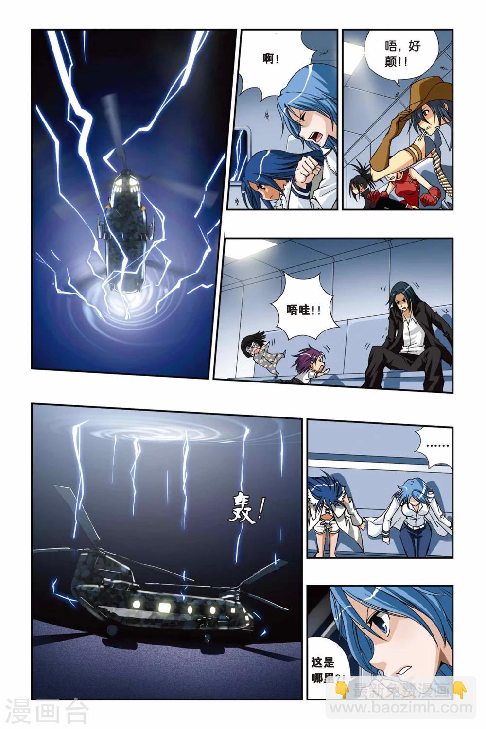 第205话 影子世界-第205话