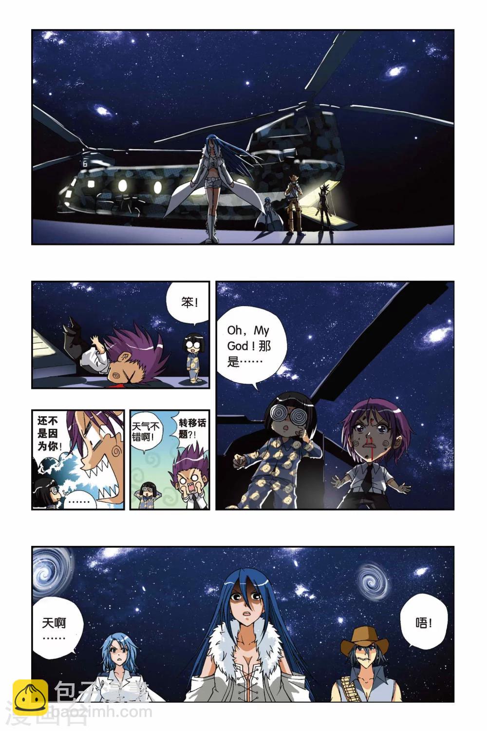 第205话 影子世界-第205话