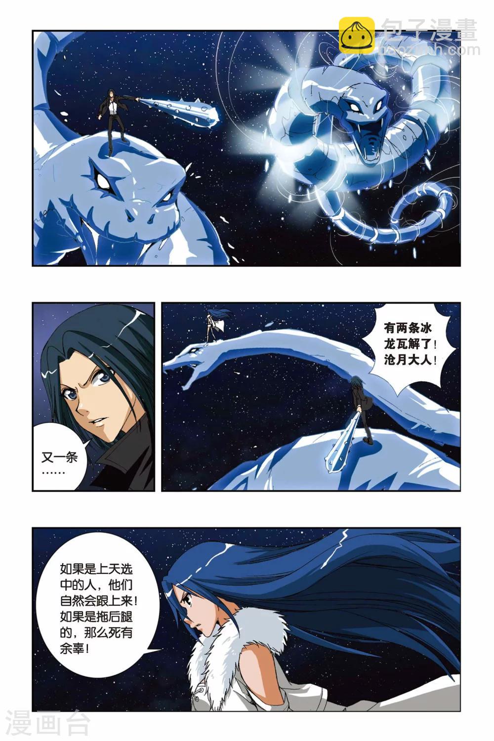 第207话 云之劫-第207话