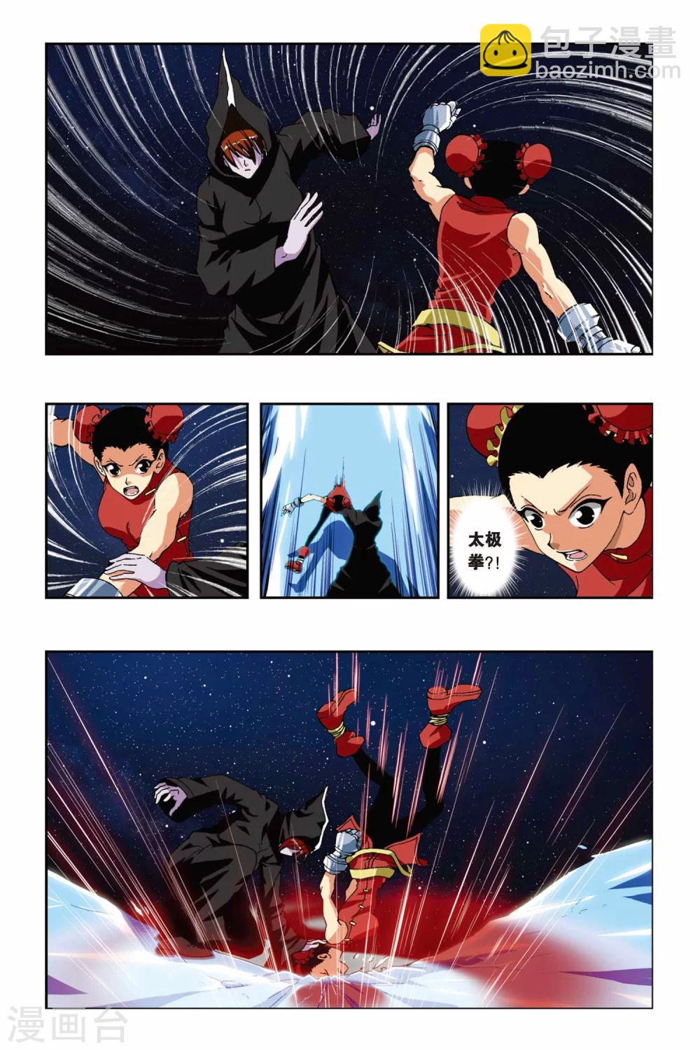 第207话 云之劫-第207话