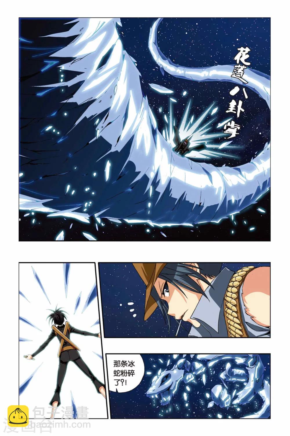 第207话 云之劫-第207话