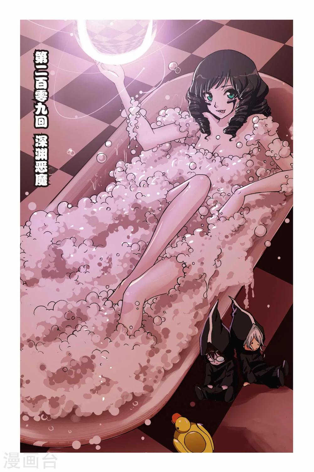 第209话 深渊恶魔-第209话