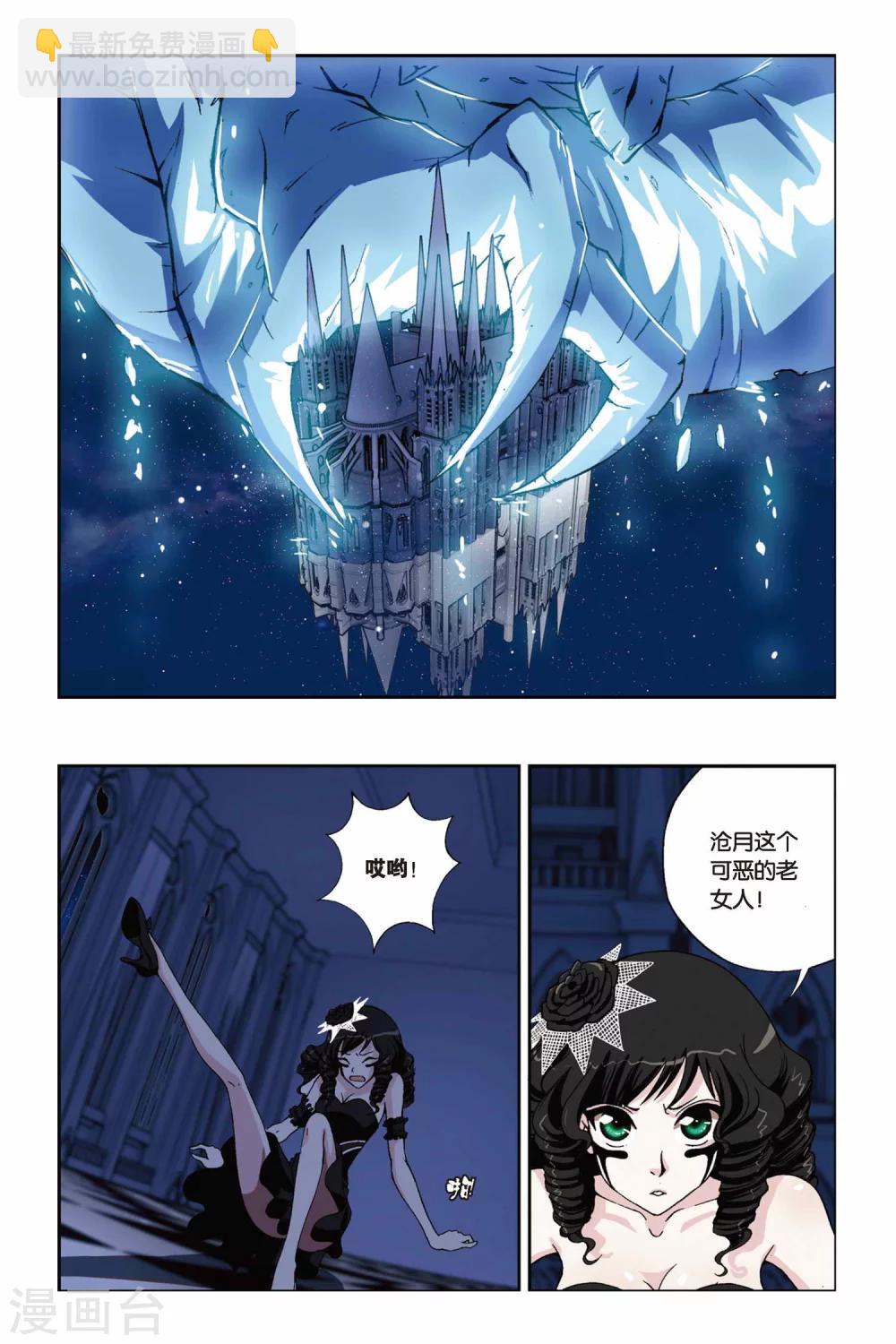 第209话 深渊恶魔-第209话