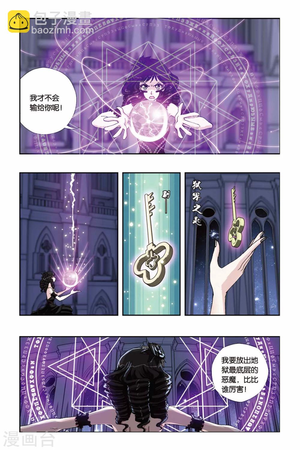 第209话 深渊恶魔-第209话