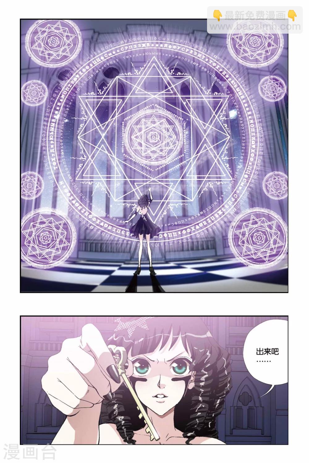 第209话 深渊恶魔-第209话
