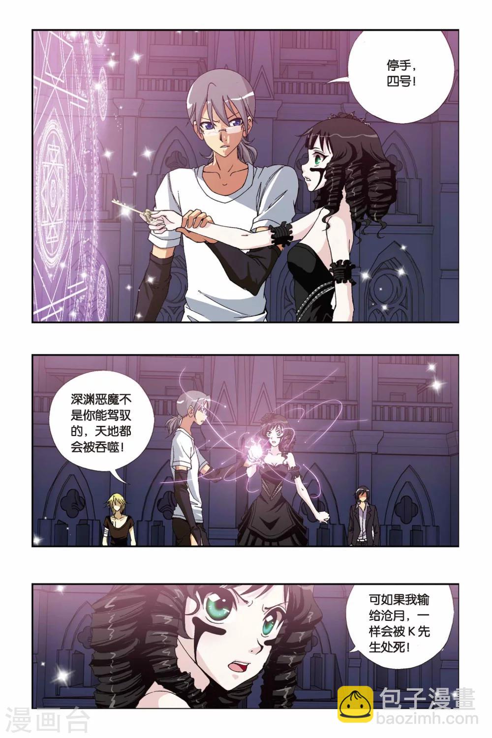 第209话 深渊恶魔-第209话