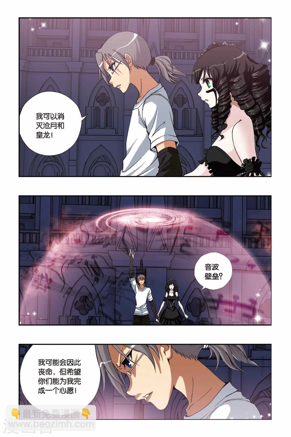 第209话 深渊恶魔-第209话
