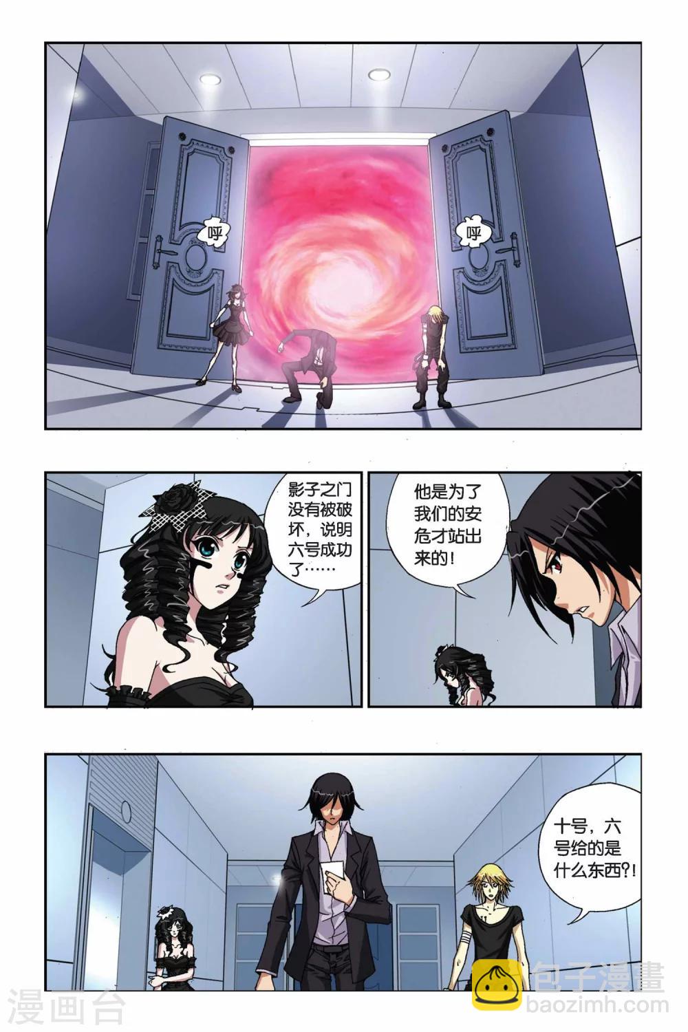 第211话 魔化之心-第211话