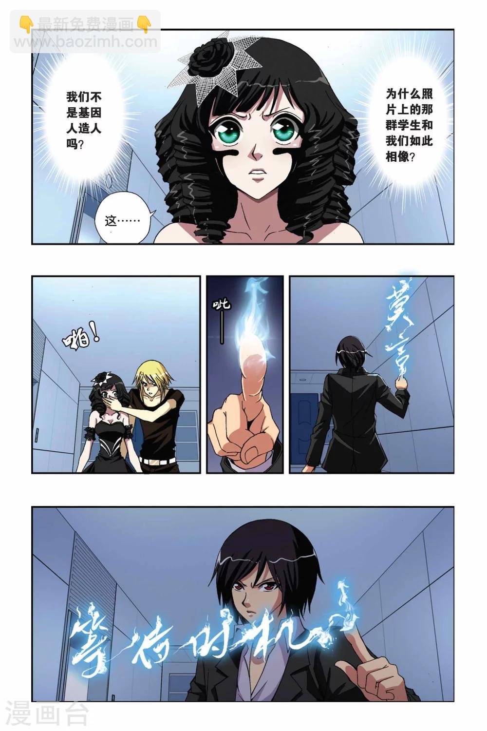 第211话 魔化之心-第211话