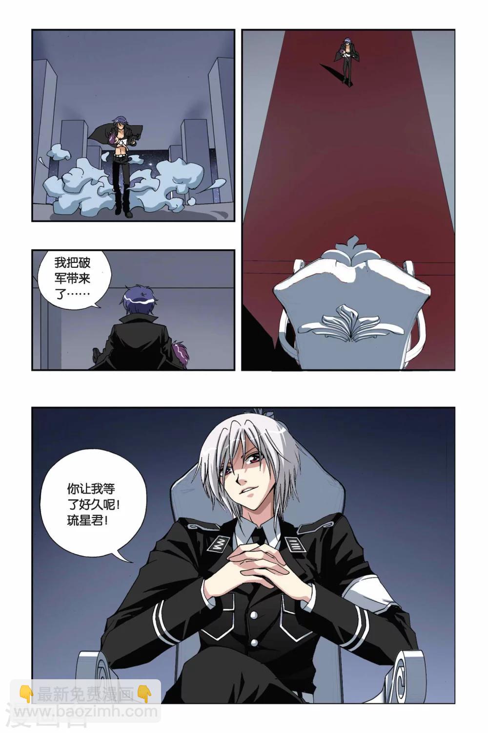 第211话 魔化之心-第211话