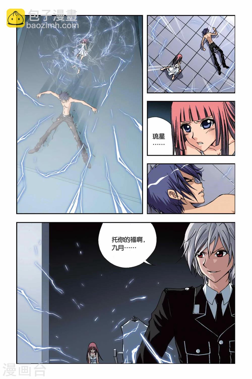 第213话 十月VS琉星-第213话